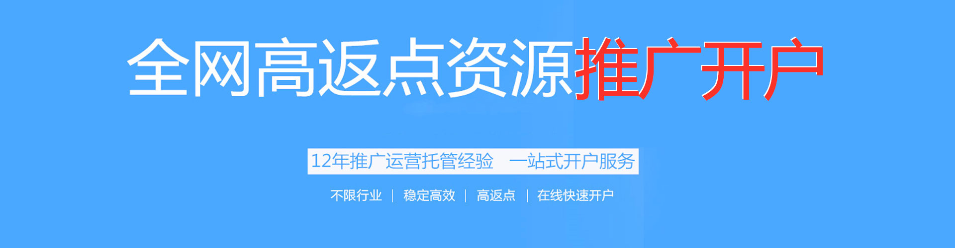 平遥sem投放